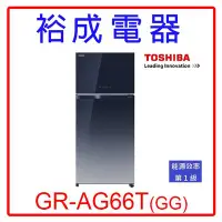 在飛比找Yahoo!奇摩拍賣優惠-【裕成電器‧議價很划算】東芝變頻608L無邊框鏡面冰箱GR-