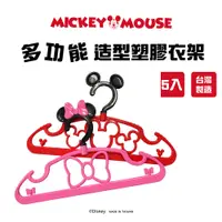 在飛比找PChome24h購物優惠-迪士尼Disney 米奇米妮 台灣製塑膠兒童衣架32cm 5