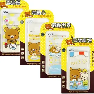 Rilakkuma 拉拉熊 Samsung Galaxy Note 5 彩繪透明保護軟套