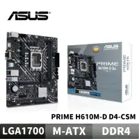 在飛比找蝦皮商城優惠-ASUS 華碩 PRIME H610M-D D4-CSM 主