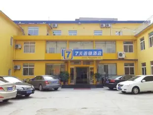 7天連鎖酒店泰安火車站校場街店7 Days Inn Taian Railway Station Xiaochang Street Branch