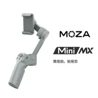 在飛比找樂天市場購物網優惠-EC數位 MOZA 魔爪 Mini-MX 手機摺疊穩定器 手