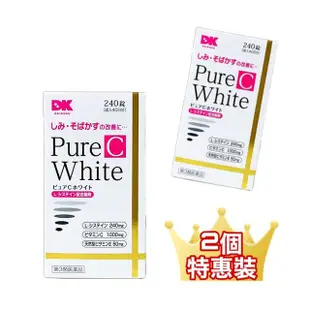 DK 米田KOMEDA PURE C WHITE 美白丸 240錠 2個套裝