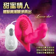 「送280ml潤滑液」香港邦愛Loveaider．甜蜜情人 穿戴式激情彩貝震動舒爽G點按摩器(熱情紅)