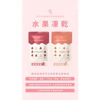 在飛比找蝦皮購物優惠-新品♡水果凍乾｜蘋果果乾｜蓮霧果乾