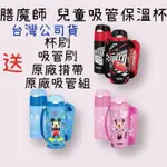 THERMOS 膳魔師 兒童吸管保溫杯 FHL系列 FHL-400 FHL-401 400ML 台灣公司貨