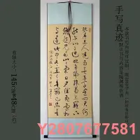 在飛比找Yahoo!奇摩拍賣優惠-【熱賣精選】書法字畫草書行草書作品手寫真跡條幅卷軸陶淵明飲酒