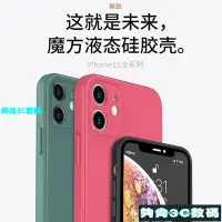 在飛比找Yahoo!奇摩拍賣優惠-【夠尚3C數碼】直邊液態矽膠空壓殼IPhone 6 6S 7