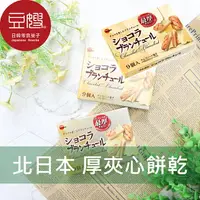 在飛比找樂天市場購物網優惠-【豆嫂】日本零食 bourbon 北日本 厚夾心餅乾(白巧克
