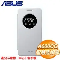 在飛比找AUTOBUY購物中心優惠-ASUS 華碩 A600CG View Flip Cover