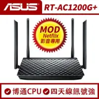 在飛比找蝦皮購物優惠-ASUS華碩 RT-AC1200G PLUS 分享器 全新品