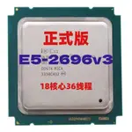 ❤E5 2696V3 CPU NR82♗