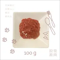 在飛比找蝦皮商城優惠-原食源肉-官方直營-100g貓貓生肉餐-全雞.雞泥.鯖魚泥.