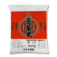 在飛比找momo購物網優惠-【中興米】蓬萊米10kg PP編織袋(適合各式米飯多元料理)