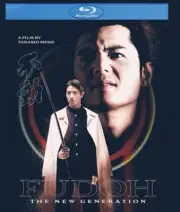 Fudoh: The Next Generation [New Blu-ray] Ac-3/Dolby Digital, Dolby, Subtitled