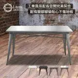 在飛比找遠傳friDay購物優惠-E-home Kev凱夫全金屬工業風桌-140x80cm-四