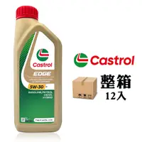 在飛比找PChome24h購物優惠-CASTROL EDGE M 5W30 全合成機油【整箱12