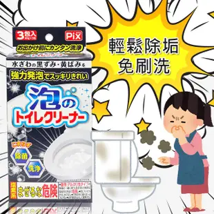 日本獅子化學起泡馬桶清潔劑/排水口清潔劑(浴室、廚房用)40gX3包 (7.6折)