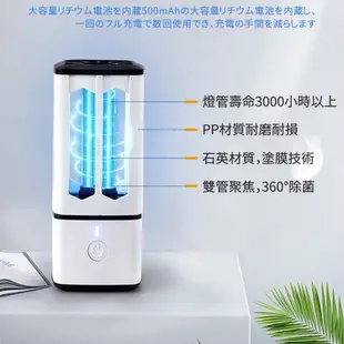 移動式USB充電式UVC紫外線臭氧殺菌燈