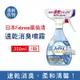 日本Febreze 風倍清 布織品專用速乾型超細密消臭噴霧320ml/瓶 二款可選 (窗簾,寢具,床墊,地毯,沙發,衣物,鞋子除臭劑,空氣清新劑,衣物除臭噴霧)