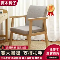 在飛比找PChome24h購物優惠-ZIRANGAINIAN自然概念 實木椅 餐椅 辦公椅