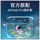 店長推薦 △適用蘋果airpods2保護殼潮牌透明硅膠airpodspro耳機套軟簡約卡通 全館八五折 交換好物