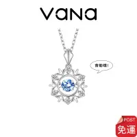 在飛比找蝦皮商城優惠-【官方正品】 Vana 靈動雪花 天使之心925純銀項鍊 雪