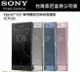 【$299免運】【粉色/藍色】SONY【Xperia XZ1 原廠皮套】SCTG50 G8342，原廠智慧視窗時尚保護套【台灣索尼盒裝公司貨】