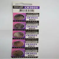 在飛比找PChome24h購物優惠-日本原裝進口水銀電池 maxell CR2025(二卡10入