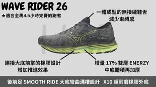 美津濃 MIZUNO WAVE RIDER 26 女慢跑鞋 J1GD220327 慢跑鞋 馬拉松