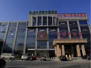 格林豪泰北京市延慶區火車站北廣場南菜園快捷酒店GreenTree Inn Beijing Yanqing District Railway Station North Plaza South CaiYuan Hotel