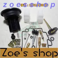 在飛比找Yahoo!奇摩拍賣優惠-zoe-台灣勁戰125摩托車京濱化油器修理包殼體編號5TY 