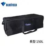 【BLUEFIELD】戶外旅行露營裝備袋 行李袋 長形 150L