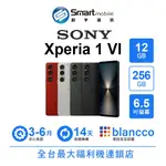 【創宇通訊│福利品】SONY XPERIA 1 VI 12+256GB 6.5吋 (5G) VC均熱板散熱元件 全新望遠