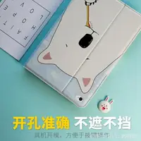 在飛比找樂天市場購物網優惠-蘋果iPad Mini4保護套1 Mini2卡通皮套7.9寸