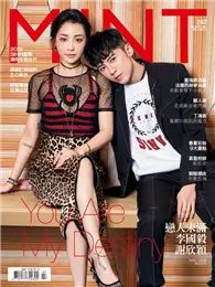 在飛比找TAAZE讀冊生活優惠-《明潮M'INT》287期：戀人未滿 李國毅 謝欣穎 (電子