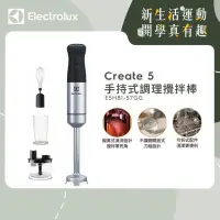 在飛比找momo購物網優惠-【Electrolux 伊萊克斯】手持式攪拌棒組(E5HB1