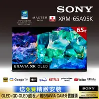 在飛比找PChome24h購物優惠-Sony BRAVIA 65吋 4K OLED Google