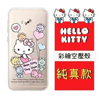 在飛比找樂天市場購物網優惠-【Hello Kitty】ASUS ZenFone 4 Se