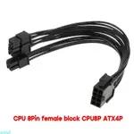 YMYL CPU 8PIN 轉 8+4P 電源延長線 8PIN 母頭轉 8P 公頭 ATX4P 公頭