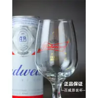 在飛比找ETMall東森購物網優惠-Budweiser百威啤酒原裝原廠高腳杯玻璃杯透明金色啤酒杯