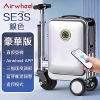 在飛比找蝦皮購物優惠-Airwheel SE3S智能騎行行李箱