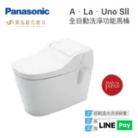 在飛比找蝦皮商城優惠-Panasonic 國際牌 全自動洗淨功能馬桶 A．La．U