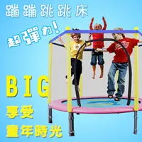 在飛比找樂天市場購物網優惠-DIY 兒童跳跳床 彈簧床(好收納) 瑜珈 海洋球池 室內彈