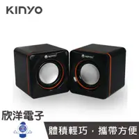 在飛比找蝦皮商城優惠-KINYO USB供電多媒體音箱 (US-202) 迷你筆電