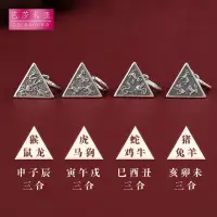 在飛比找蝦皮購物優惠-S925純銀吊墜復古三合生肖吊飾立體金字塔配飾diy銀飾品手