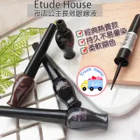 在飛比找Yahoo!奇摩拍賣優惠-Etude House現貨【3148】 經典款~ 夜店公主長