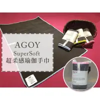在飛比找momo購物網優惠-【agoy】SuperSoft 超柔感瑜伽小手巾 - 桃粉色
