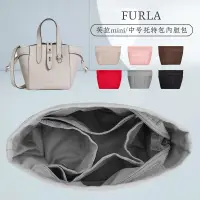在飛比找蝦皮商城精選優惠-尼龍柔軟內袋適用Furla&芙拉mini菜籃子包中包中號托特