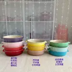 LE CREUSET 西班牙 小菜碟 圓形 烤盤 櫻桃紅 閃亮黃 牛奶粉 卡布奇諾 迷迭香綠 星河紫 多色可選